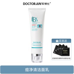军博仕 痘净清护肤套装精华水面霜精华液祛痘控油化妆品男女士可用