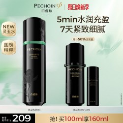 百雀羚 灵玉精萃水玉龄琮光修护保湿抗皱紧致爽肤水