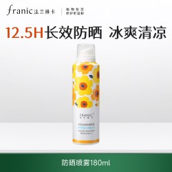 法兰琳卡 防晒喷雾spf50 紫外线清爽全身军训防紫外线防水