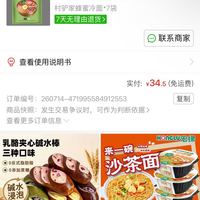 订单截图缩略图
