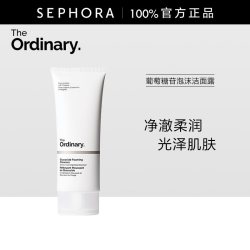 The Ordinary 研度公式葡萄糖苷泡沫洁面露净澈柔润高保湿强锁水