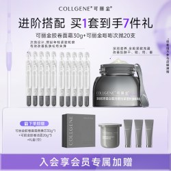可丽金 胶卷面部护理套装大膜王紧致抗皱保湿护肤礼盒