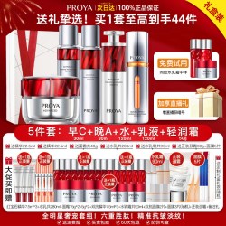 珀莱雅 官方旗舰店正品早c晚a组合双抗红宝石精华抗皱水乳护肤套装
