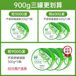 珍草名方 芦荟凝胶祛痘印专用补水保湿晒后坑膏旗舰女男士淡化修复官方正品
