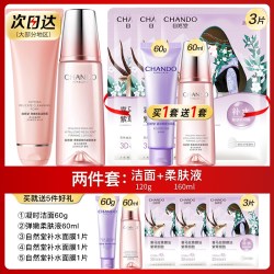 自然堂 官方旗舰店抗皱紧致淡纹弹嫩水乳套装中年妈妈护肤品正品女