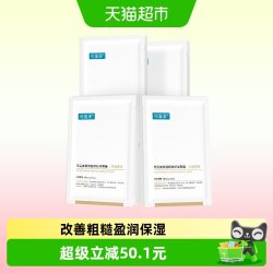 可复美 凝润抚纹精华面膜8片敏感肌保湿紧致修护小金膜正品非盒装