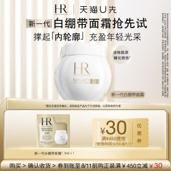 赫莲娜 HR赫莲娜白绷带面霜修护紧致日霜新品白绷带1.5ml小样
