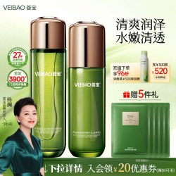 荟宝 VEIBAO/荟宝芦荟美肌补水保湿霜水乳霜护肤品套装正品美容护肤爽