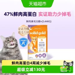 素力高 生鲜高蛋白系列 美毛鸡全阶段猫咪干粮