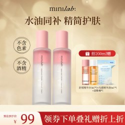 minilab 达人推荐舒缓双萃精华水喷雾粉保湿精粹液油混合娇兰佳人