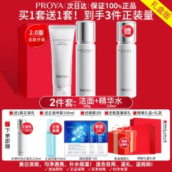 珀莱雅 光感水乳套装美白淡斑提亮肤色化妆护肤品女官方正品旗舰店