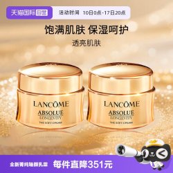 兰蔻 全新菁纯臻颜乳霜 轻盈型