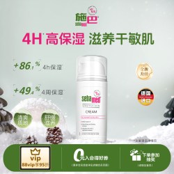 施巴 保湿润肤面霜春夏换季擦脸乳膏保湿100ml近pH5.5弱酸