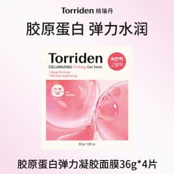 Torriden 胶原蛋白保湿面膜面部紧致护肤韩国官方旗舰