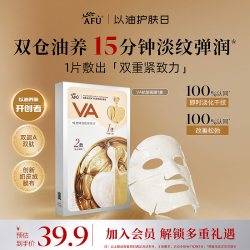 阿芙 木乃伊VA双萃精华面膜抗皱紧致淡纹补水保湿正品