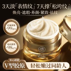 儒意 贵妇膏官方旗舰店正品裸妆美颜养颜紧致抗皱遮瑕夏季懒人素颜面霜