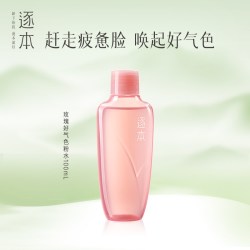 逐本 玫瑰晶润精粹粉水好气色补水保湿湿敷爽肤水
