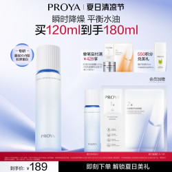 珀莱雅 源力安肤水爽肤水修护保湿舒缓控油乳液正品