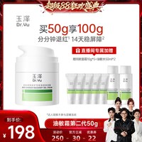 玉泽 皮肤屏障修护专研面霜敏感肌修护DB