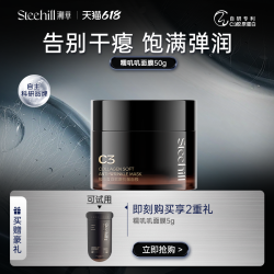 溯华 C3胶原蛋白软嫩抗皱面膜 糯叽叽面膜胶原睡眠面膜面霜夏天