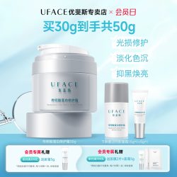 优斐斯 传明酸蛋白修护霜项目后滋润补水保湿舒缓面霜敏感肌专研