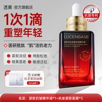 透真 胜肽精华液油淡纹紧致抗皱抗衰老初老面部修护补水官方旗舰店正品
