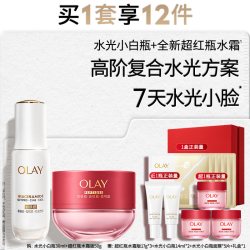 OLAY 全新OLAY水光小脸组合超红瓶水霜水光小白瓶修护保湿抗皱祛斑美白