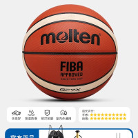 Molten GG7X 篮球 成人7号男6号女初中生 FIBA专业比赛 PU手感好