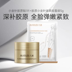 丸美 小金针胶原面霜5g 小金针胶原贴1片