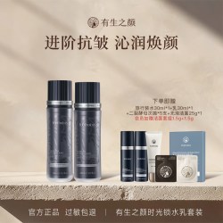 有生之颜 时光锁凝肤水视黄醇抗皱紧致淡纹补水保湿水乳护肤套装
