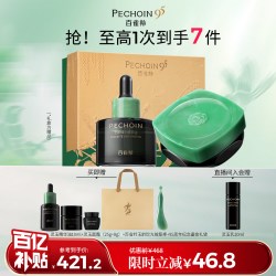 百雀羚 灵玉精华面霜套装紧致舒缓护肤品官方正品旗舰店
