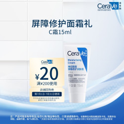 适乐肤 保湿修护C霜15ml