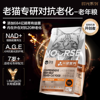 卫仕 猫粮长寿猫益生菌肠胃护理鲜肉猫粮全价成猫粮