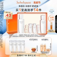 雪花秀 滋晶臻白水乳礼盒祛斑美白提亮保湿修护礼物