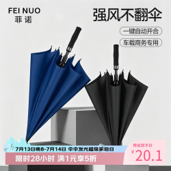 FEI NUO 商务系列 高尔夫伞 星空黑 直柄自动伞 120cm