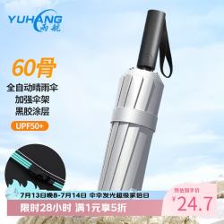 雨航 自动伞 晴雨两用伞 黑色 大号银胶 94.5cm