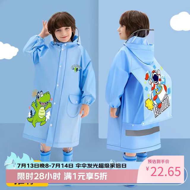 KeyRu 儿童雨衣雨披 男女童上学专用 幼儿园小学生 全身防暴雨 一体带书包位