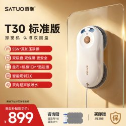 洒拖 T30全自电动智能喷水擦窗机器人擦玻璃擦窗户