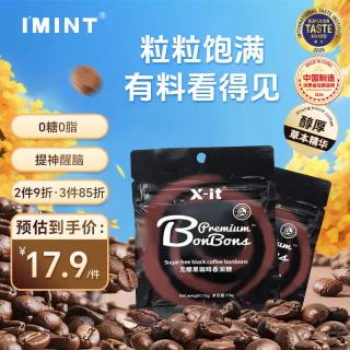 I'MINT无糖冰咖啡糖开车犯困醒神富含VC薄荷润喉糖零食15g*2袋装 无糖咖啡糖15g*2袋