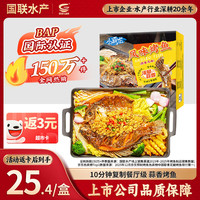 国联 小霸龙 风味烤鱼 蒜香风味 1kg