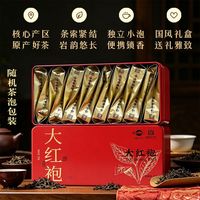 凤山 武夷山大红袍 一级 128g