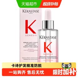 卡诗 元气姜粉精华生姜头皮精华液30ml