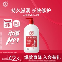 大宝 维e乳人参精华舒缓修护面霜补水身体乳液护手霜正品