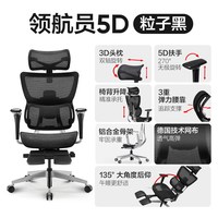 网易严选 4014220 5D办公椅 铝合金脚 黑色+躺舒宝