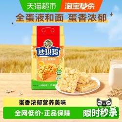 徐福记 沙琪玛松软蛋黄味416gx1包