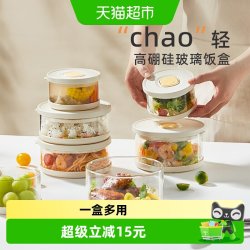 卡罗特 高硼硅玻璃保鲜盒 350ml-1500ml 白色/粉色