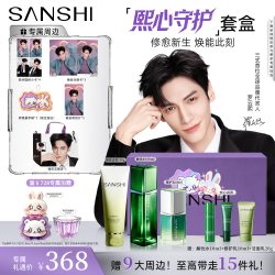 三式 熙心守护套盒