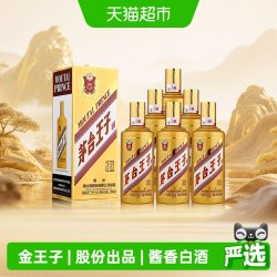 茅台 金王子 53%vol 酱香型白酒