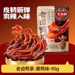 王小卤 老卤鸭掌 95g 黑鸭味
