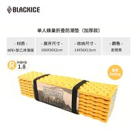 黑冰 BLACK ICE 黑冰 Z6106 新品单人蛋槽折叠防潮垫